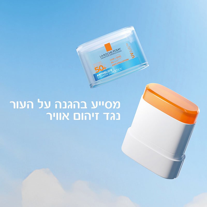 מסייע בהגנה על העור נגד זיהום אוויר