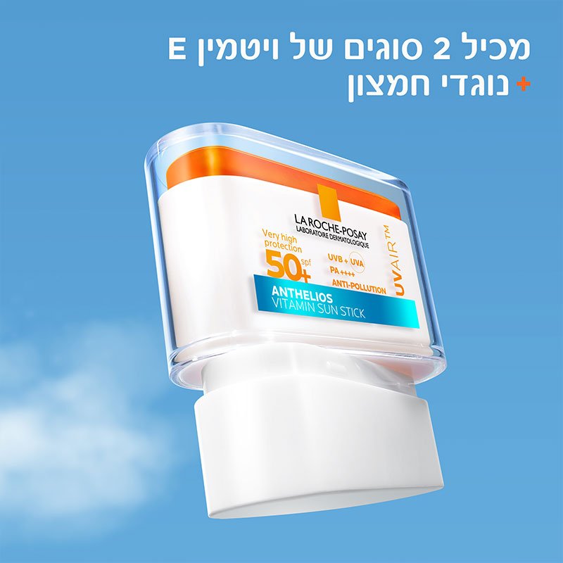מכיל שני סוגים של ויטמין E ונוגדי חמצון