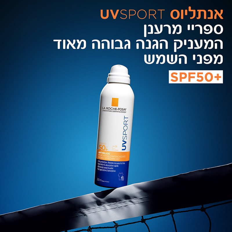 אנתליוס UV SPORT ספריי מרענן המעניק הגנה גבוהה מאוד מהשמש SPF50 Plus
