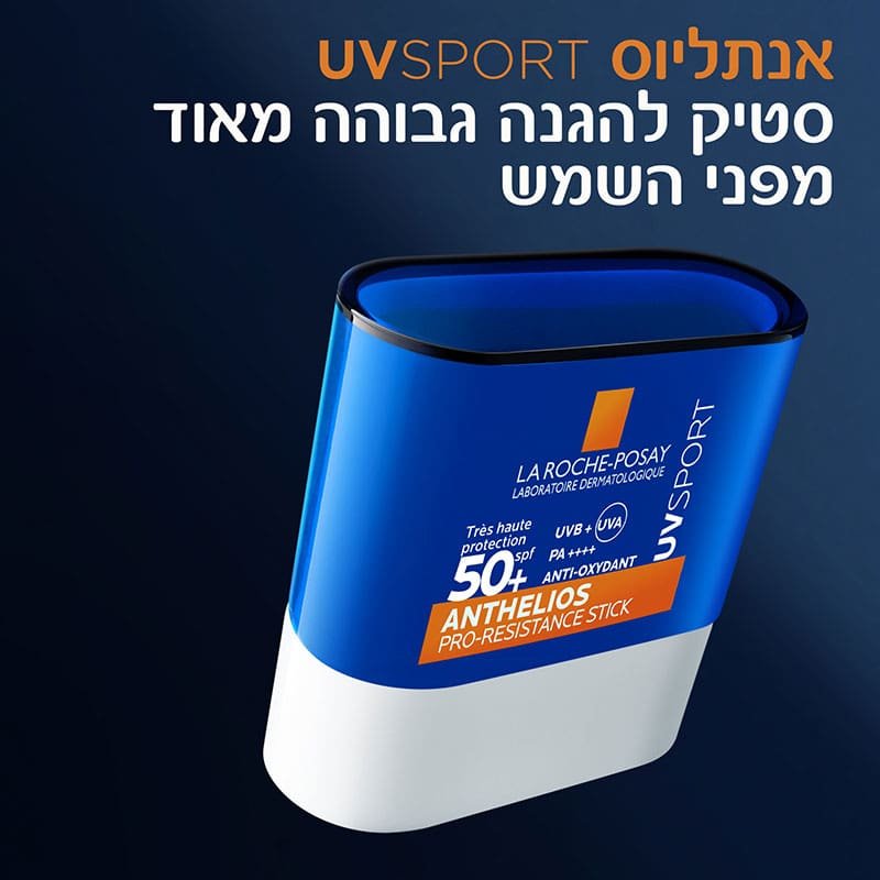 אנתליוס UV SPORT, סטיק להגנה גבוהה מאוד מפני השמש