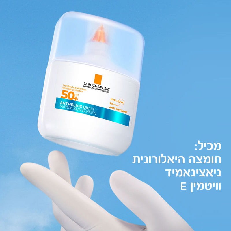 מכיל חומצה היאלורונית, ניאצינאמיד וויטמין E.