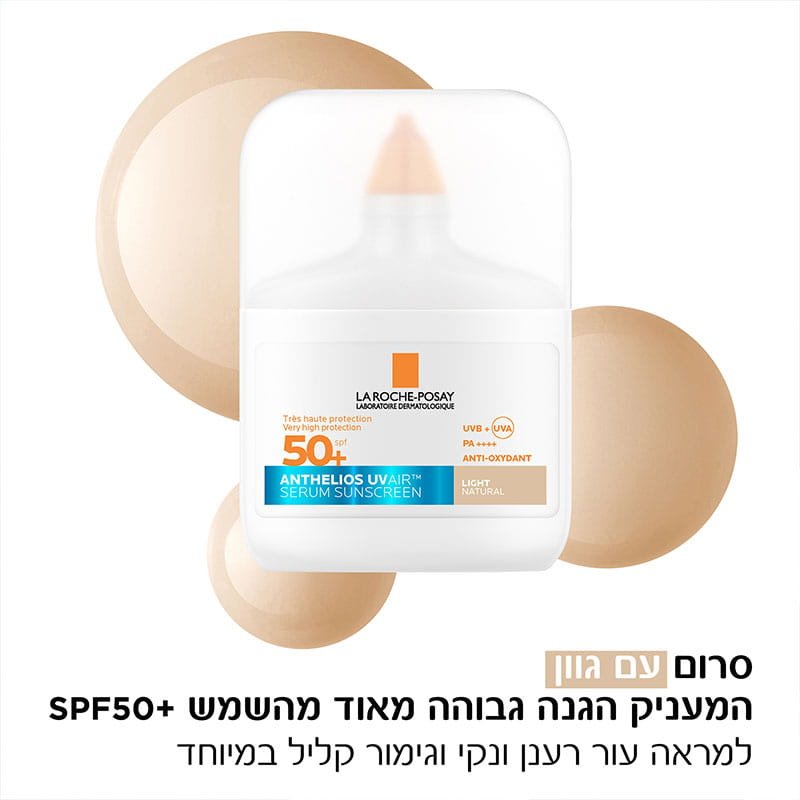  סרום עם גוון המעניק הגנה גבוהה מאוד מהשמש SPF50 Plus. למראה עור רענן ונקי וגימור קליל במיוחד.
