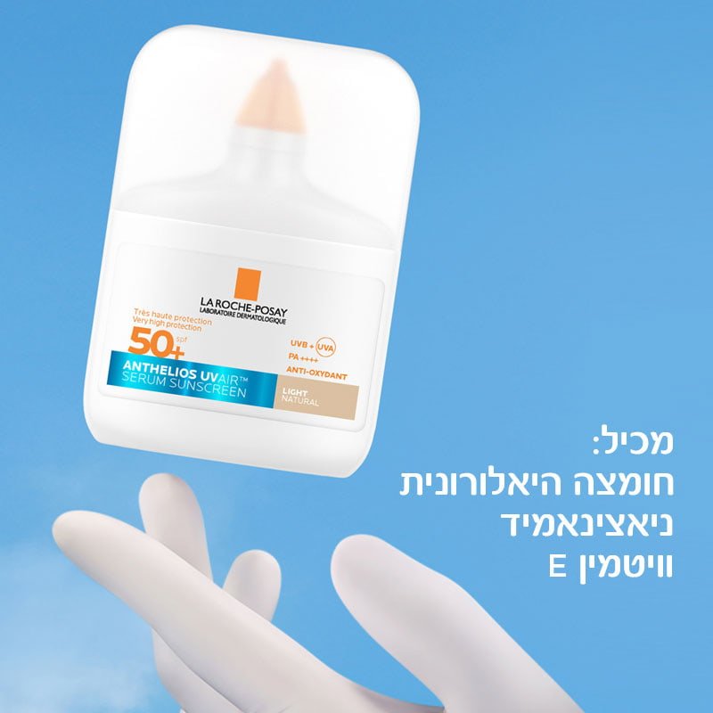 מכיל חומצה היאלורונית, ניאצינאמיד וויטמין E.