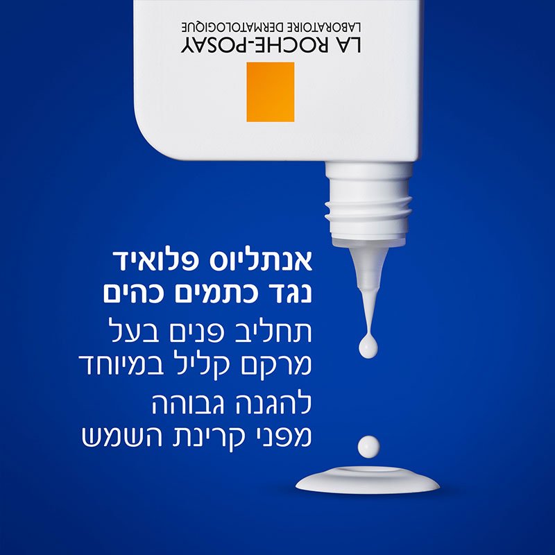 אנתליוס פלואיד נגד כתמים כהים. תחליב פנים בעל מרקם קליל במיוחד להגנה גבוהה מפני קרינת השמש
