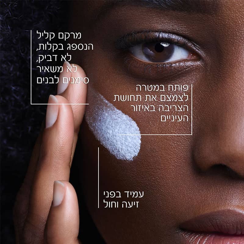 מרקם קליל הנספג בקלות לא דביק, לא משאיר סימנים לבנים. פותח במטרה לצמצם את תחושת הצריבה בעיניים. עמיד בפני זיעה וחול.