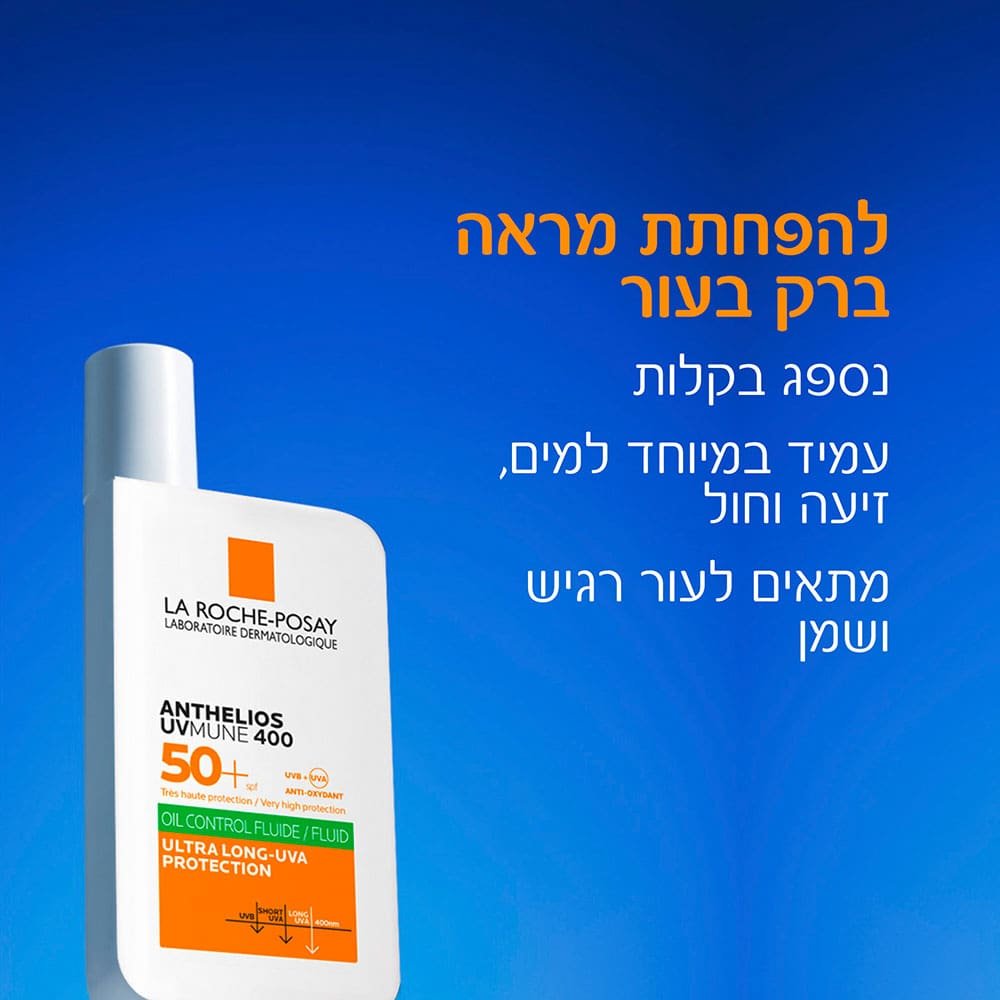 להפחתת מראה ברק בעור. נספג בקלות. עמיד במיוחד למים, זיעה וחול. מתאים לעור רגיש ושמן.