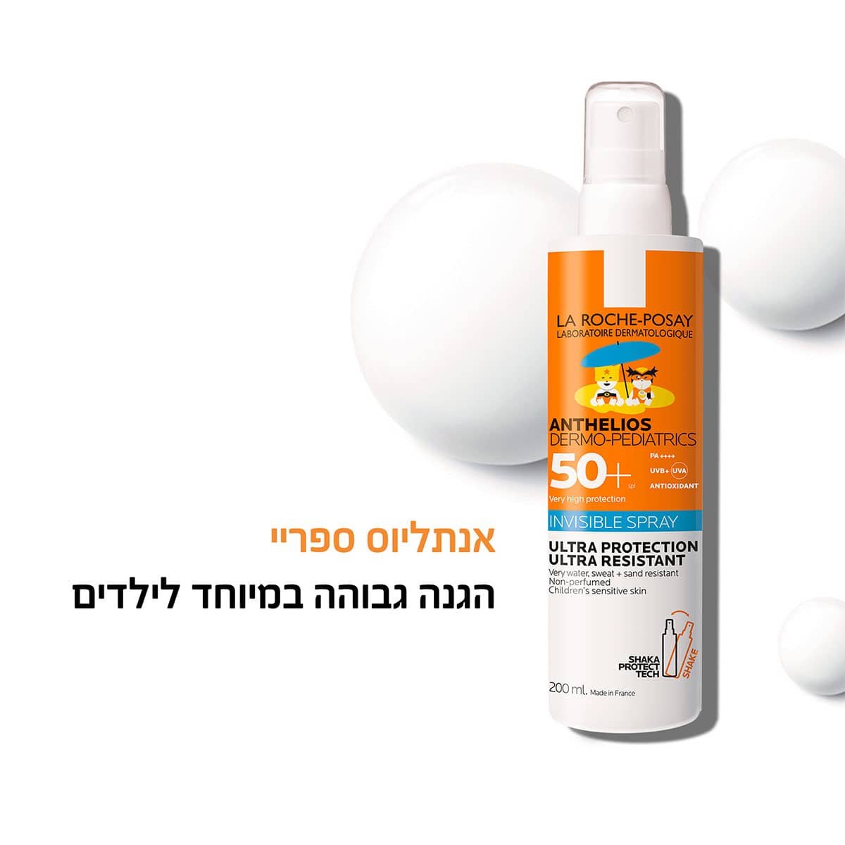 אתנליוס ספריי הגנה גבוה ביותר לילדים