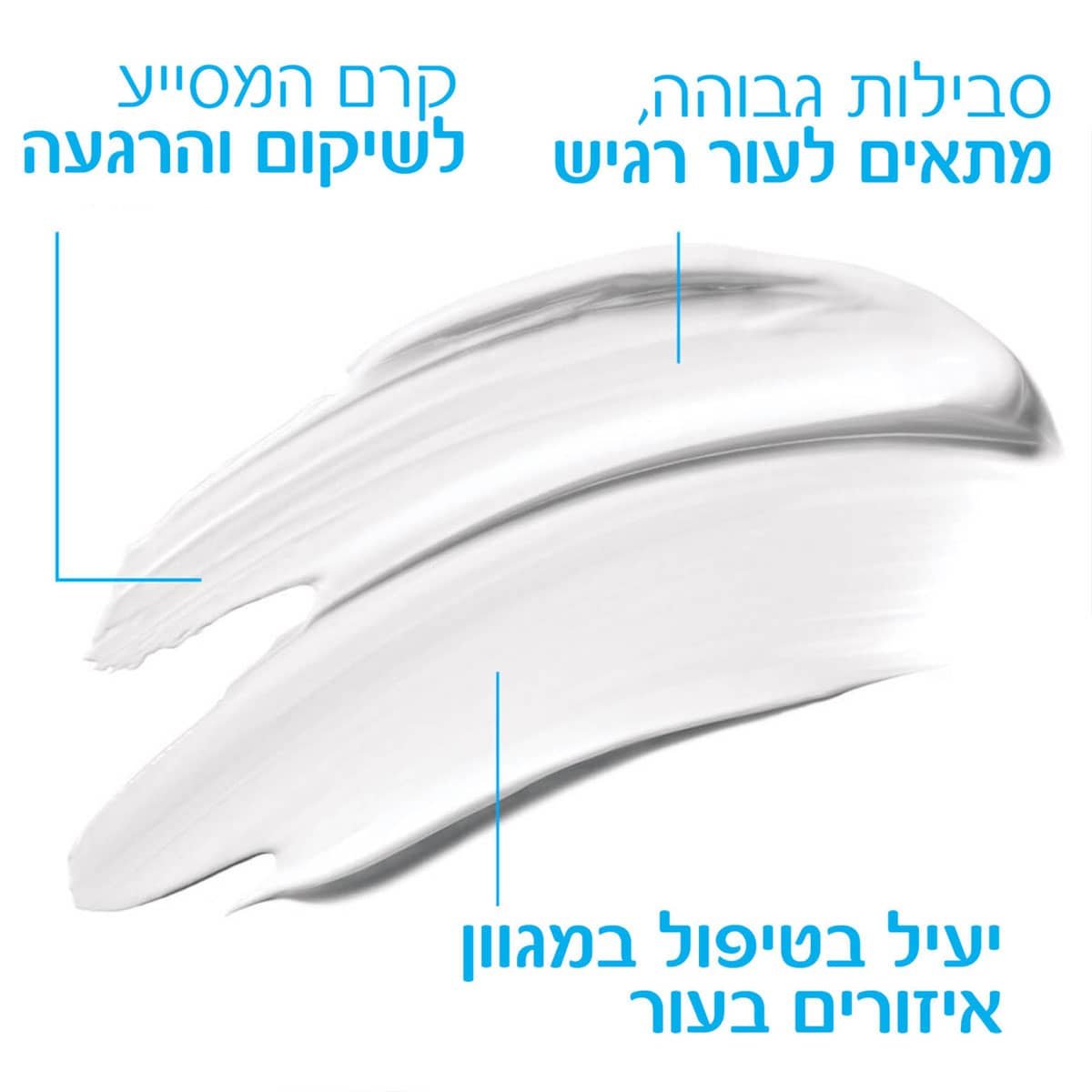 סבילות גבוהה, מתאים לעור רגיש. קרם המסייע לשיקום והרגעה. יעיל בטיפול במגוון אזורים בעור.