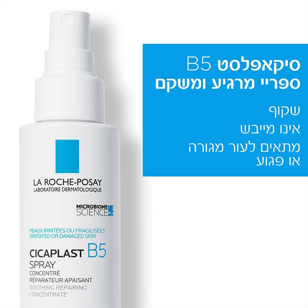 סיקאפלסט B5 ספריי מרגיע ומשקם. שקוף, אינו מייבש, מאים לעור מגורה או פגוע.
