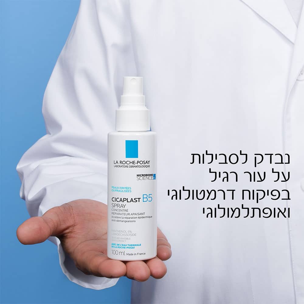 נבדק לסבילות על עור רגיש בפיקוח דרמטולוגי ואופתלמולוגי