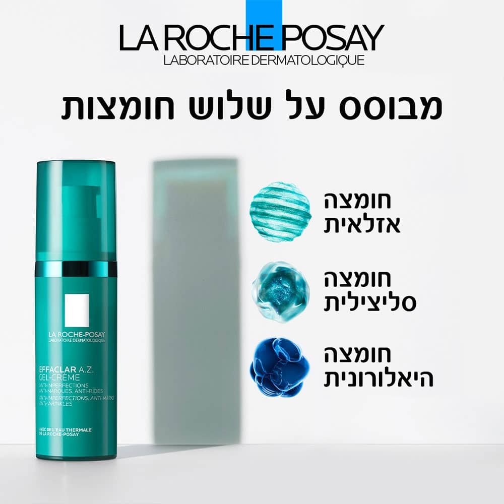 מבוסס על שלוש חומצות. חומצה אזלאית, חומצה סליצילית, חומצה היאלורונית.