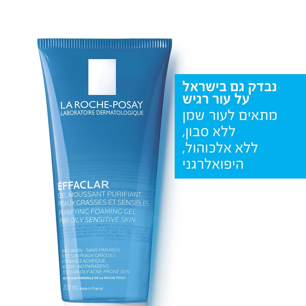 נבדק גם בישראל על עור רגיש. מתאים לעור שמן, ללא סבון, ללא אלכוהול, היפואלרגני