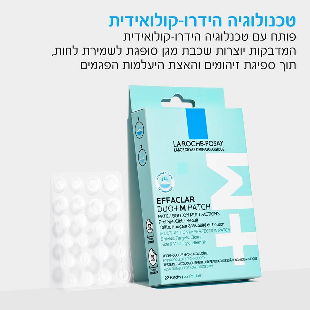 פותח עם טכנולוגיה הידרו קלואידית, המדבקות יוצרות שכבת מגן סופגת לשמירת לחות, תוך ספיגת זיהומים והאצת היעלמות הפגמים.