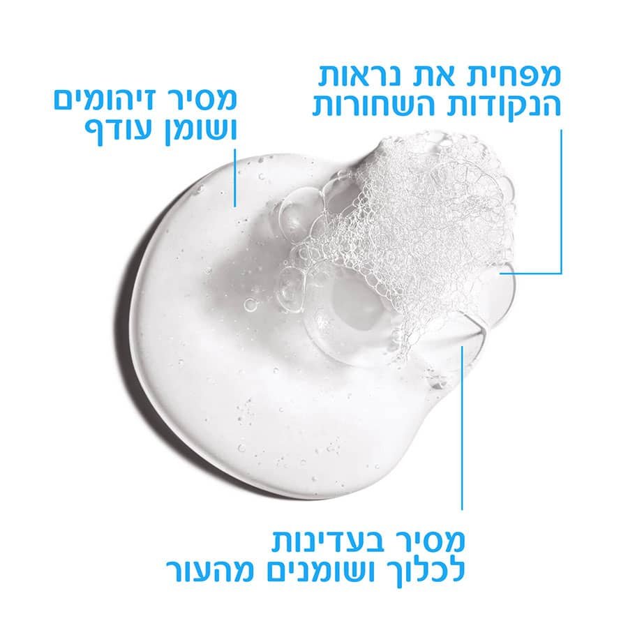 מפחית את נראות הנקודות השחורות. מסיר זיהומים ושומן עודף. מסיר בעדינות לכלוך ושומנים מהעור