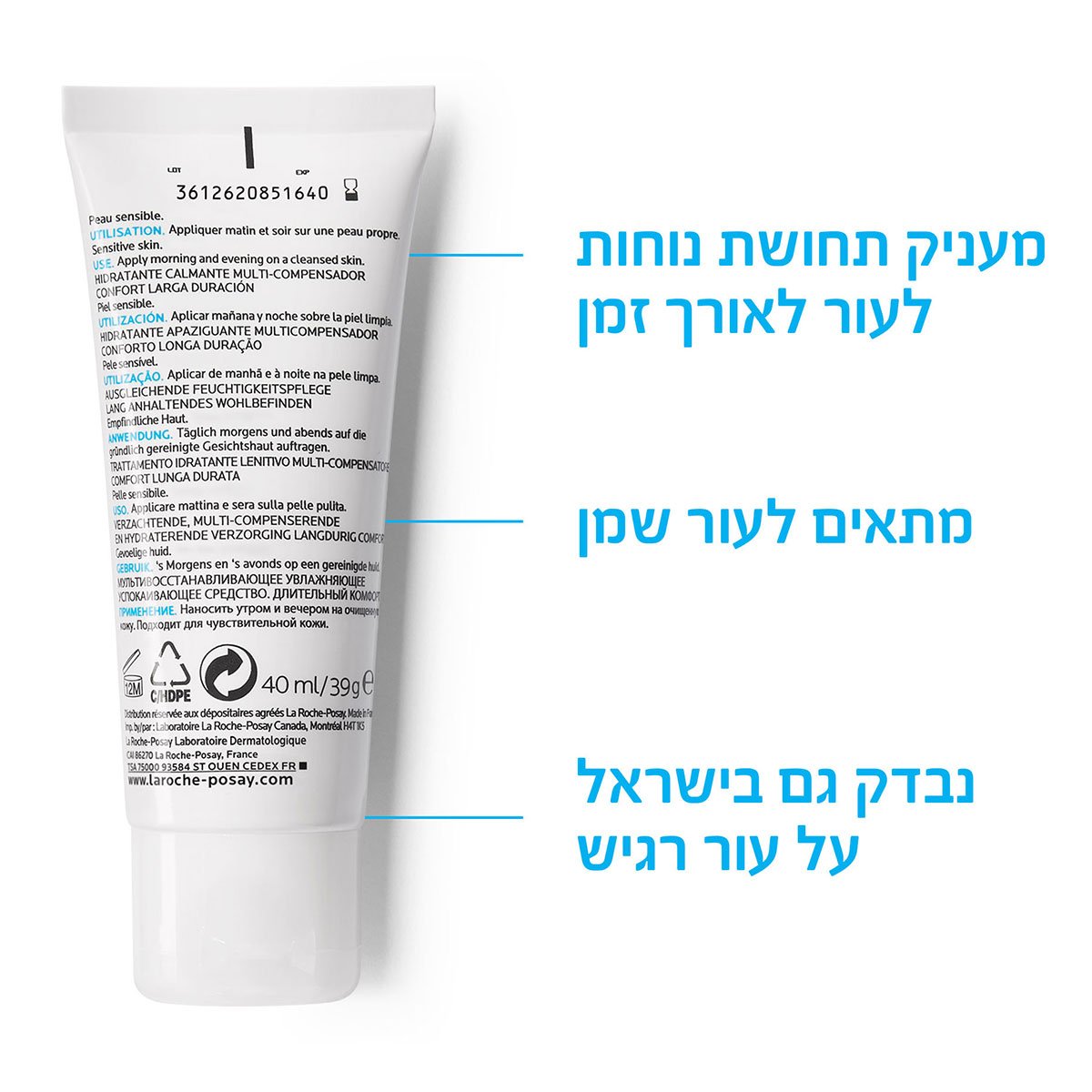 מעניק תחושת נוחות לעור לאורך זמן, מתאים לעור שמן, נבדק גם בישראל על עור רגיש.