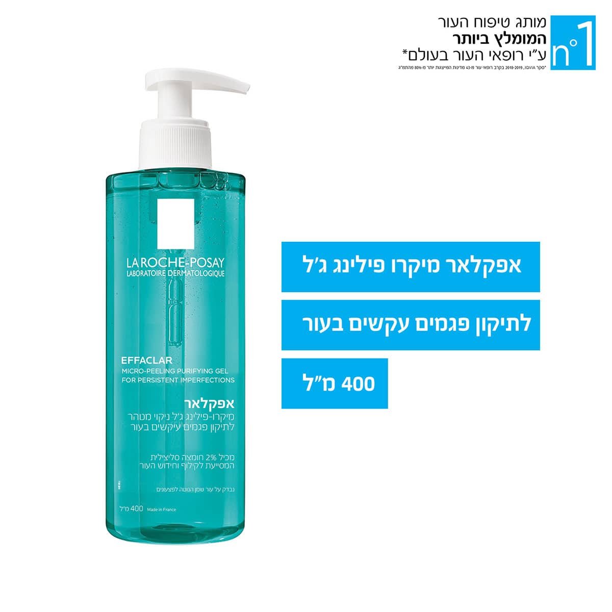 אפקלאר מיקרו פילינג ג'ל לתיקון פגמים עיקשים בעור 400 מיל