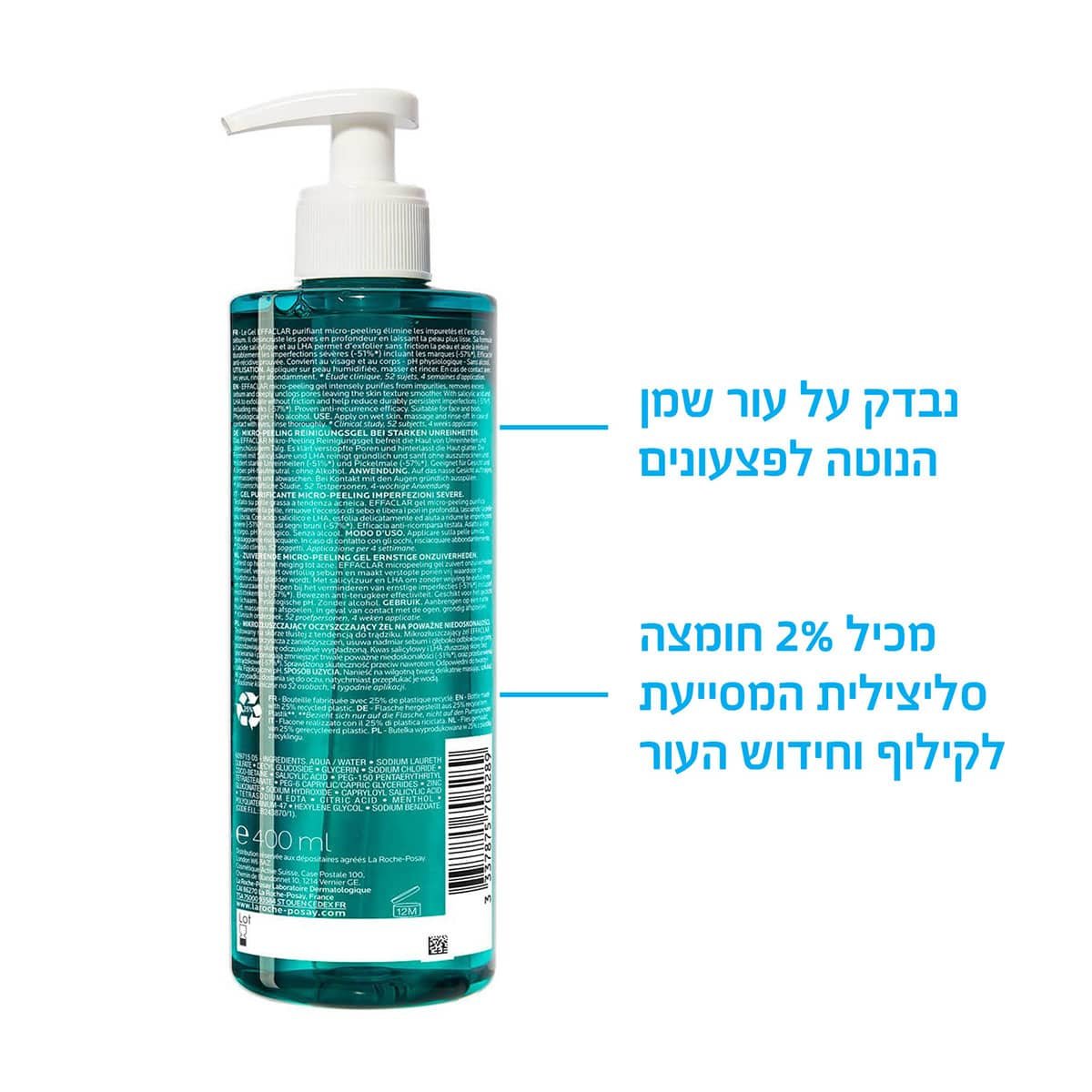 נבדק על עור שמן הנוטה לפצעונים. מכיל 2 אחוז חומצה סליצלית המסייעת לקילוף וחידוש העור