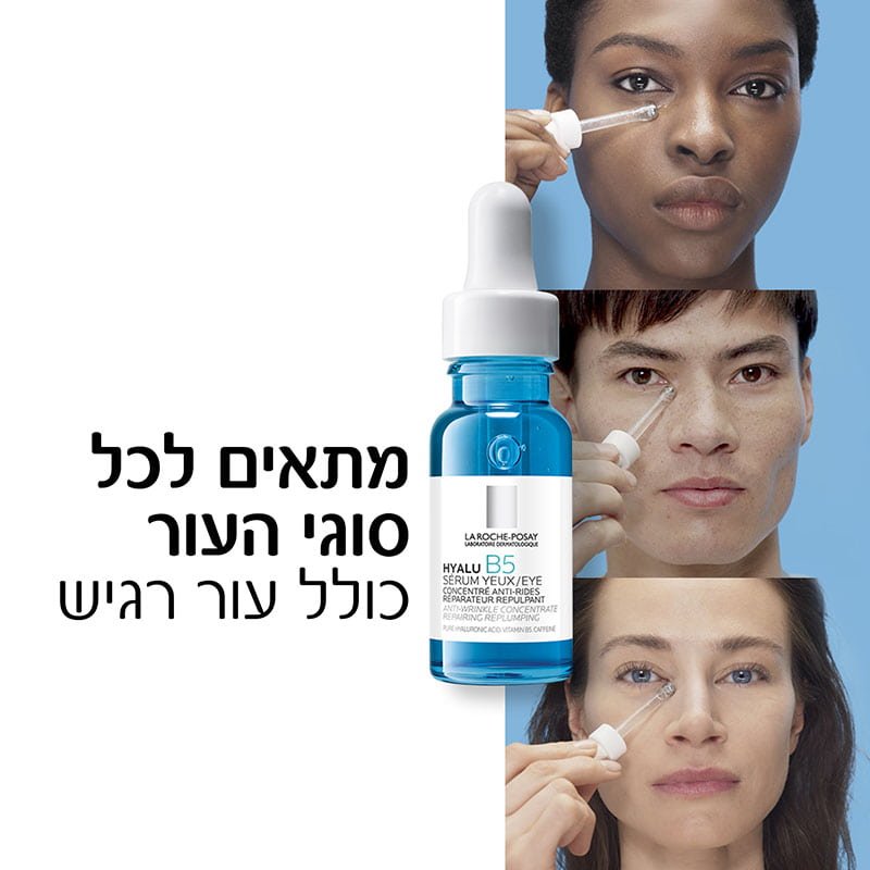 מתאים לכל סוגי העור כולל עור רגיש.