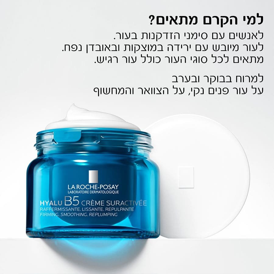 למי הקרם מתאים? לאנשים עם סימני הזדקנות בעור. לעור מיובש עם ירידה במוצקות ובאובדן נפח. מתאים לכל סוגי העור כולל עור רגיש. למרוח בבוקר ובערב על עור פנים נקי, על הצוואר והמחשוף.