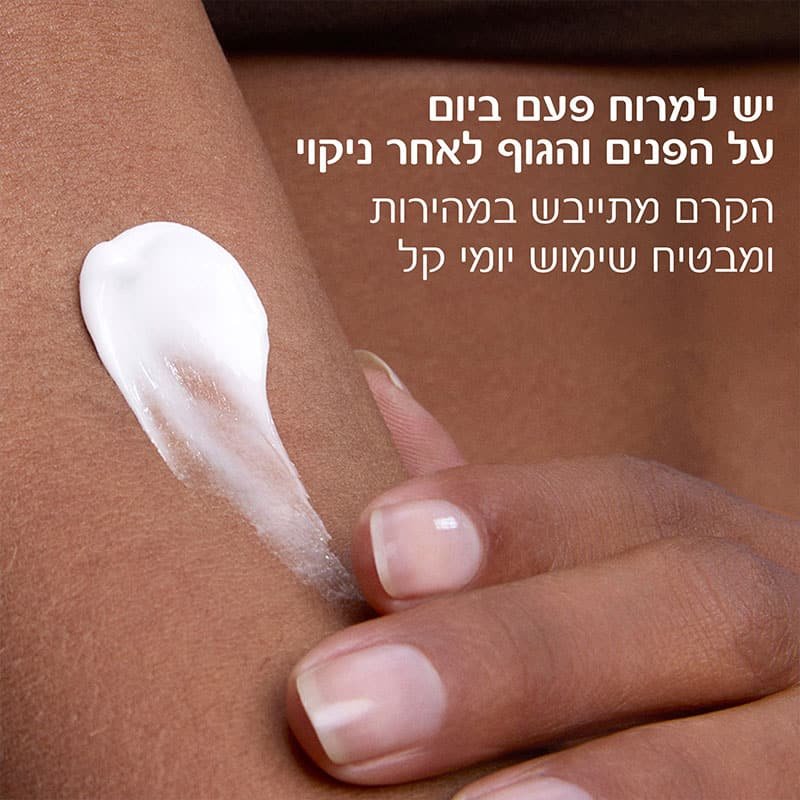 יש למרוח פעם ביום על הפנים והגוף לאחר ניקוי. הקרם מתייבש במהירות ומבטיח שימוש יומי קל.