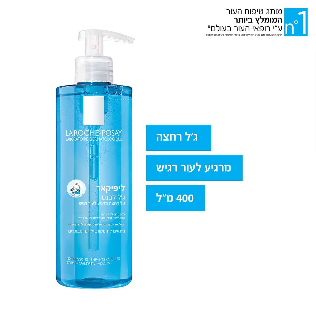 ג'ל רחצה מרגיע לעור רגיש 400 מיל