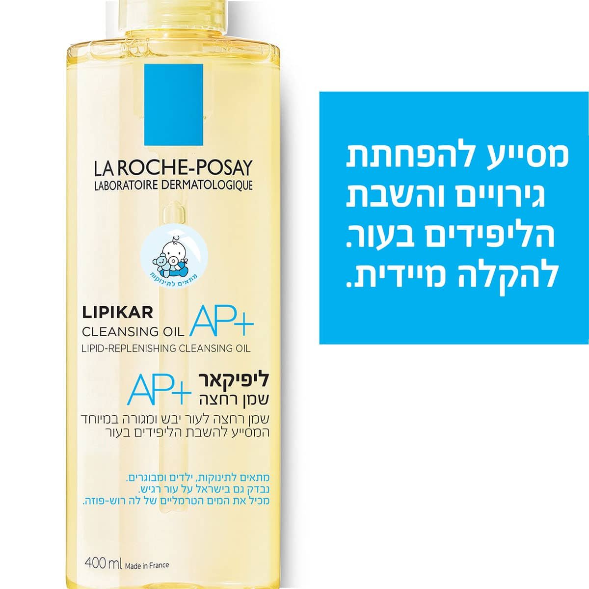 מסייע להפחתת גירויים והשבת הליפידים בעור