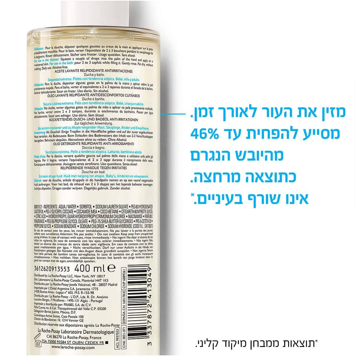 מזין את העור לאורך זמן. מסייע להפחית עד 46 אחוז מהיובש. הנגרם כתוצאה מרחצה. תוצאות ממבחן מיקוד קליני. אינו שורף בעיניים.