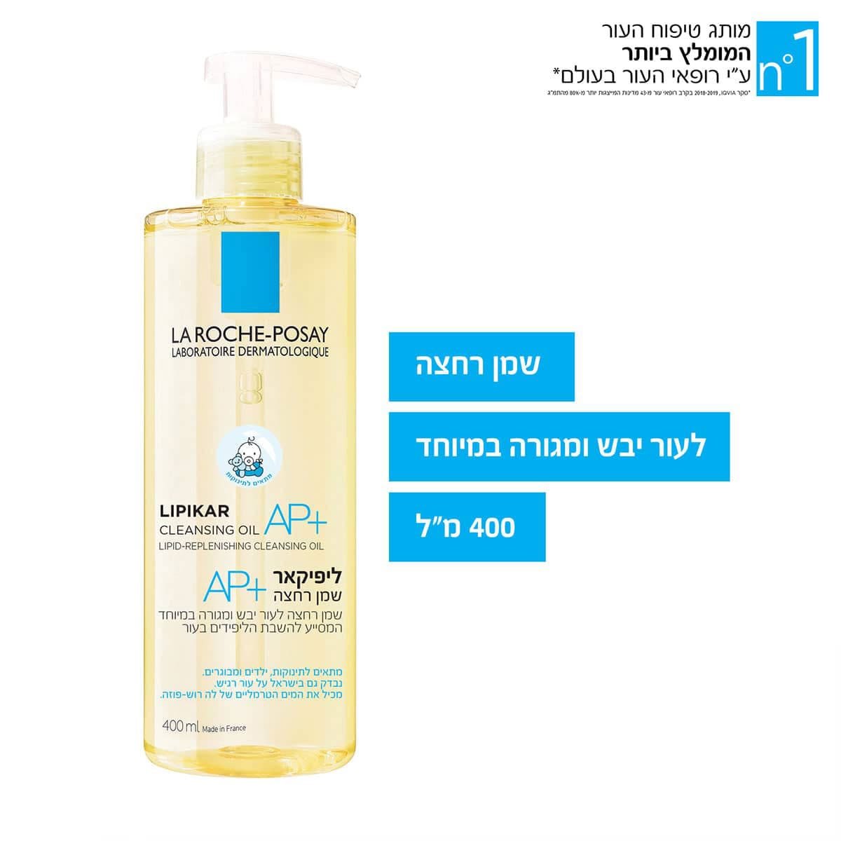 שמן רחצה. לעור יבש ומגורה במיוחד. 400 מ"ל. מותג טיפוח העור המומלץ ביותר ע"י רופאי העור בעולם*. *סקר IQVIA, 2018-2019 בקרב רופאי עור מ-43 מדינות המייצגות יותר מ-80 אחוז מהתמ"ג.
