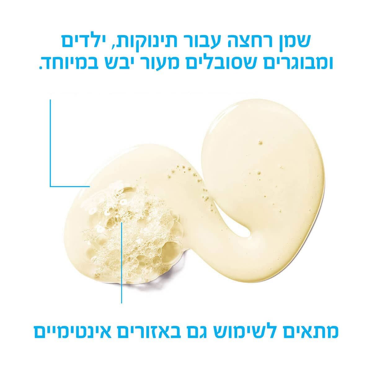 שמן רחצה עבור תינוקות, ילדים ומבוגרים שסובלים מעור יבש במיוחד. מתאים לשימוש גם באזורים אינטימיים.