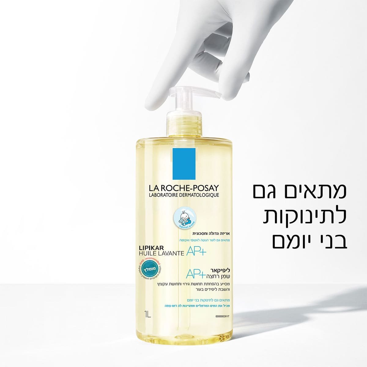 מתאים גם לתינוקות בני יומם.