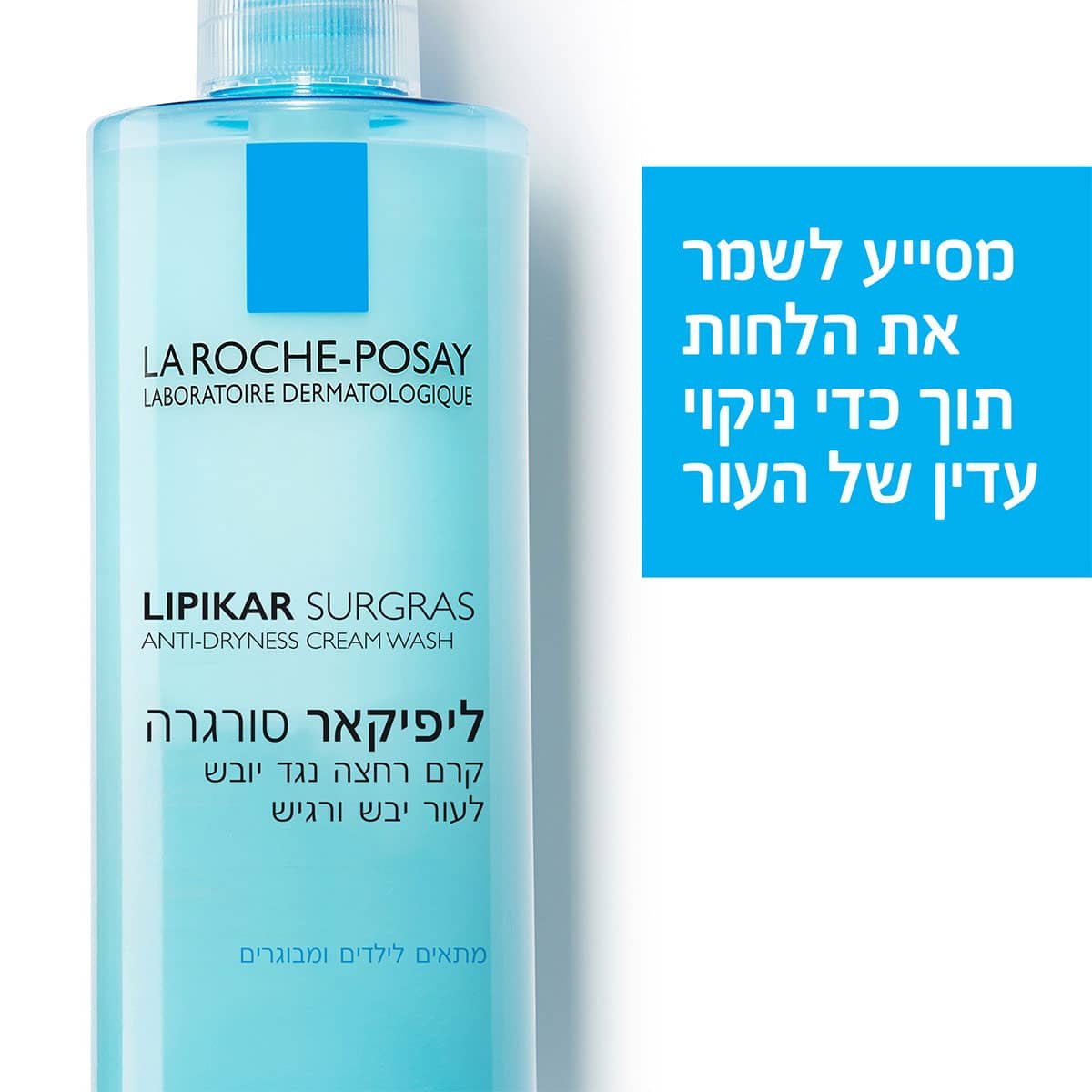 מסייע לשמר את הלחות תוך כדי ניקוי עדין של העור