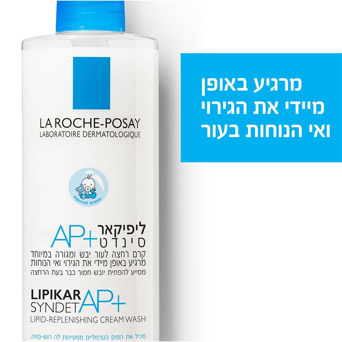מרגיע באופן מיידי את הגירוי ואי הנוחות בעור