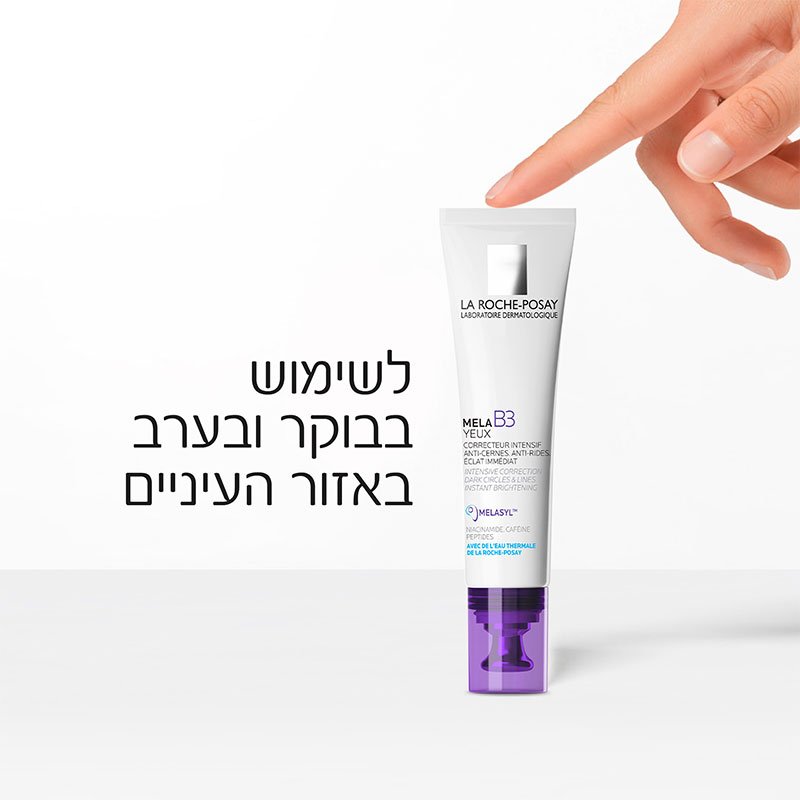 לשימוש בבוקר ובערב באזור העיניים