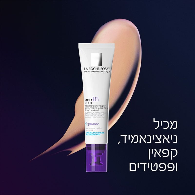 מכיל ניאצינאמיד, קפאין ופפטידים