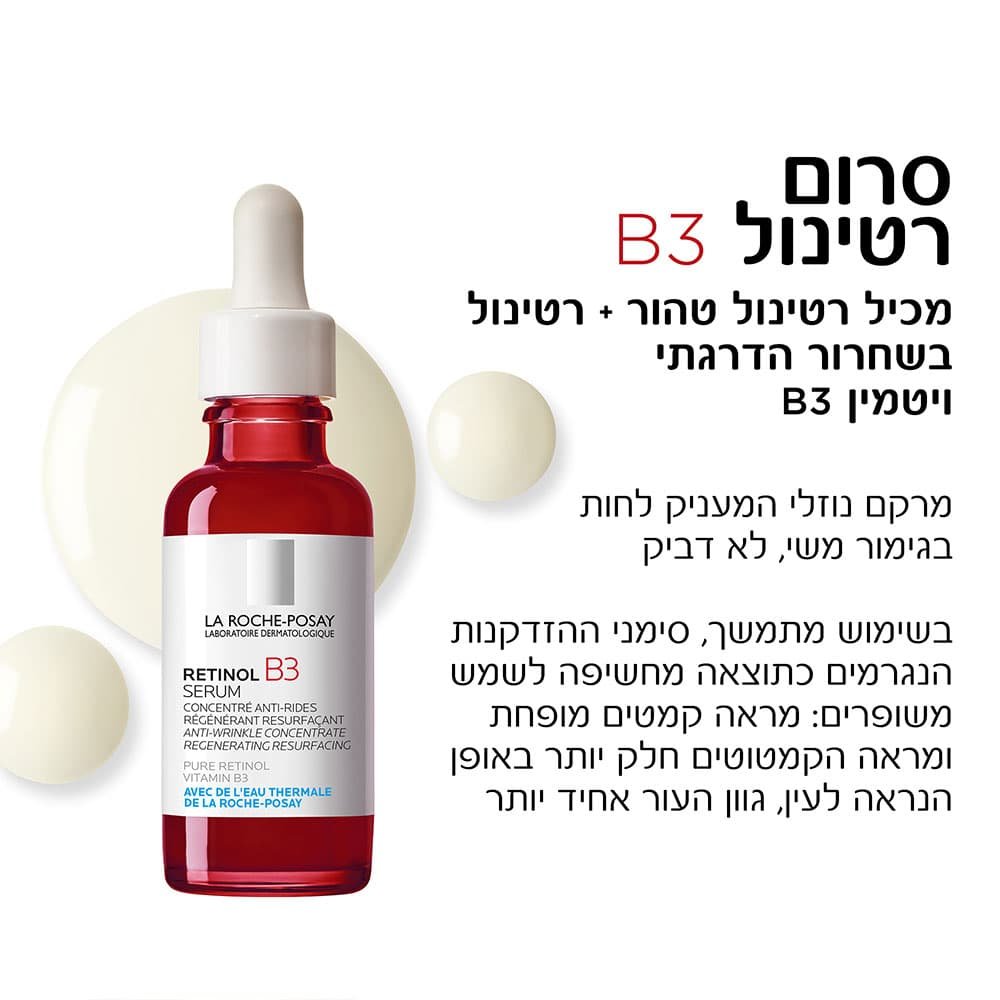 סרום רטינול B3. מכיל רטינול טהור ורטינול בשחרור הדרגתי ויטמין B3. מרקם נוזלי המעניק לחות בגימור משי, לא דביק. בשימוש מתמשך, סימני הזדקנות הנגרמים כתוצאה מחשיפה לשמש משופרים: מראה קמטים מופחת ומראה הקמטוטים חלק יותר באופן הנראה לעין וגוון העור אחיד יותר.