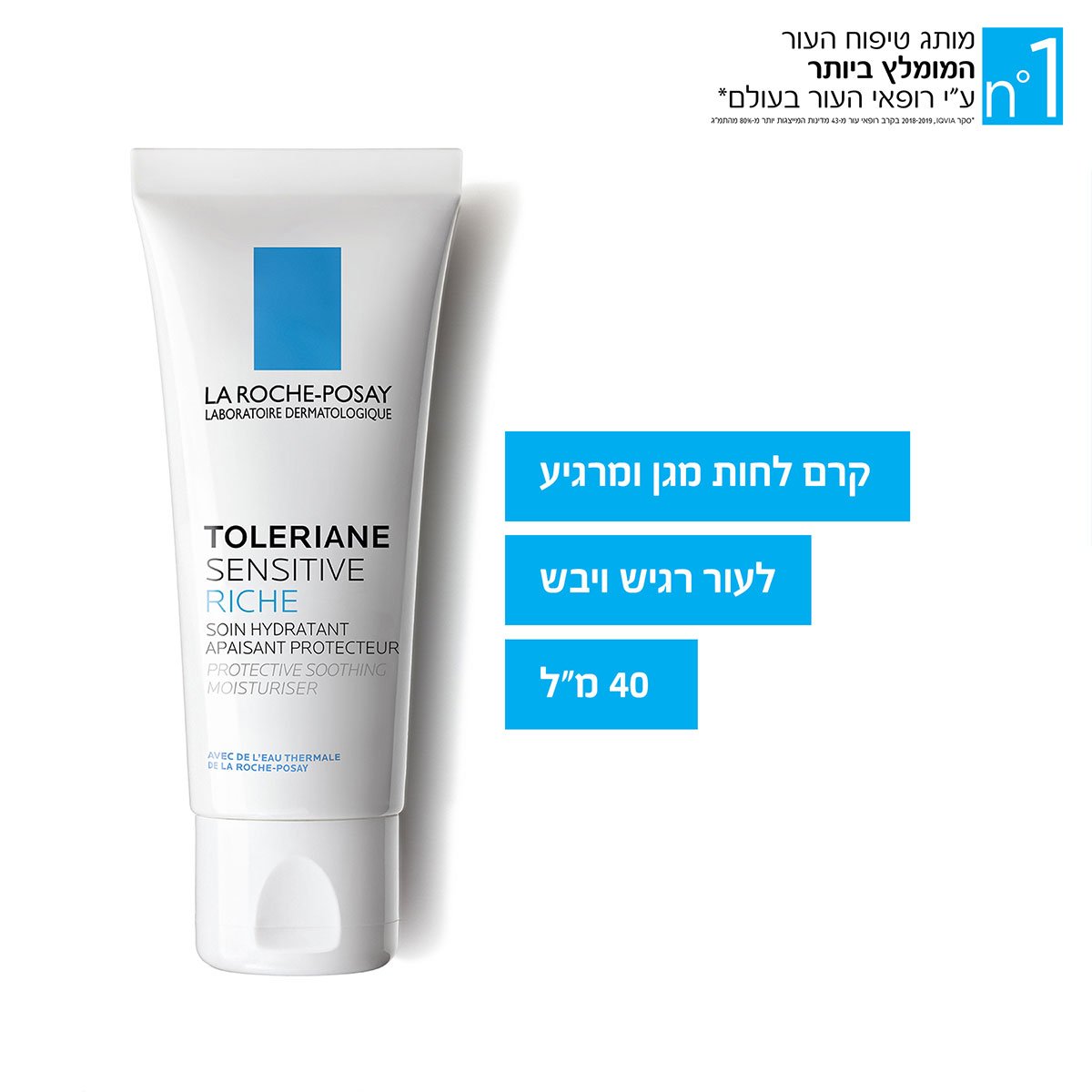 קרם לחות מגן ומרגיע לעור רגיש ויבש, נפח: 40 מיל