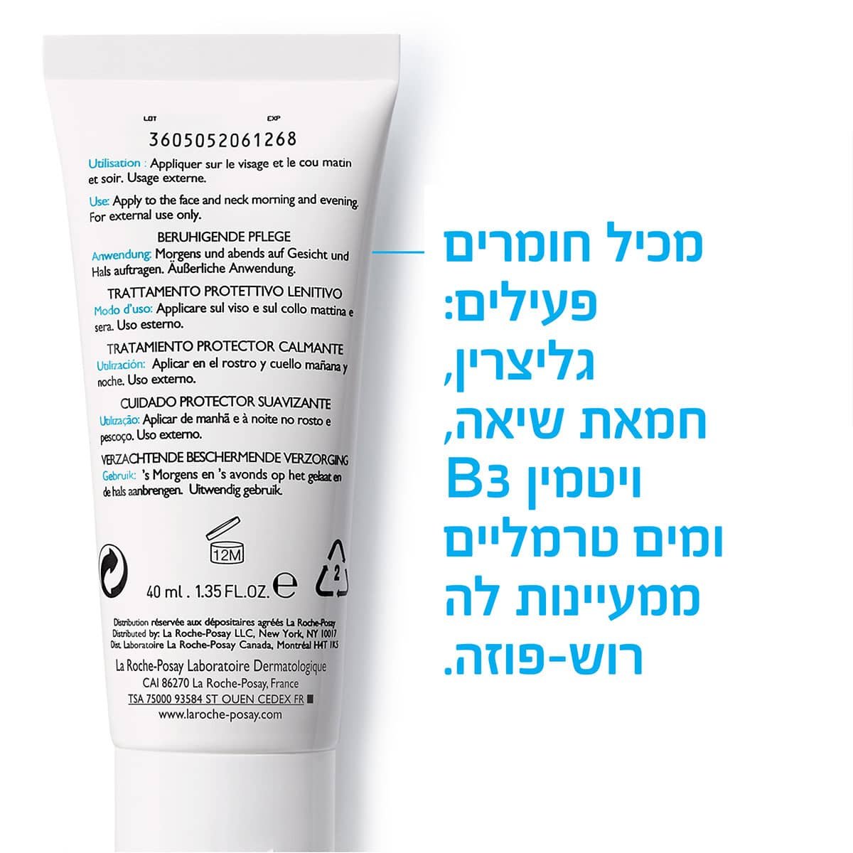 מכיל חומרים פעילים: גליצרין, חמאת שיאה, ויטמין B3 ומים טרמליים ממעיינות לה רוש-פוזה