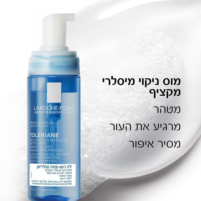 מוס ניקוי מיסלרי מקציף. מטהר, מרגיע את העור, מסיר איפור.