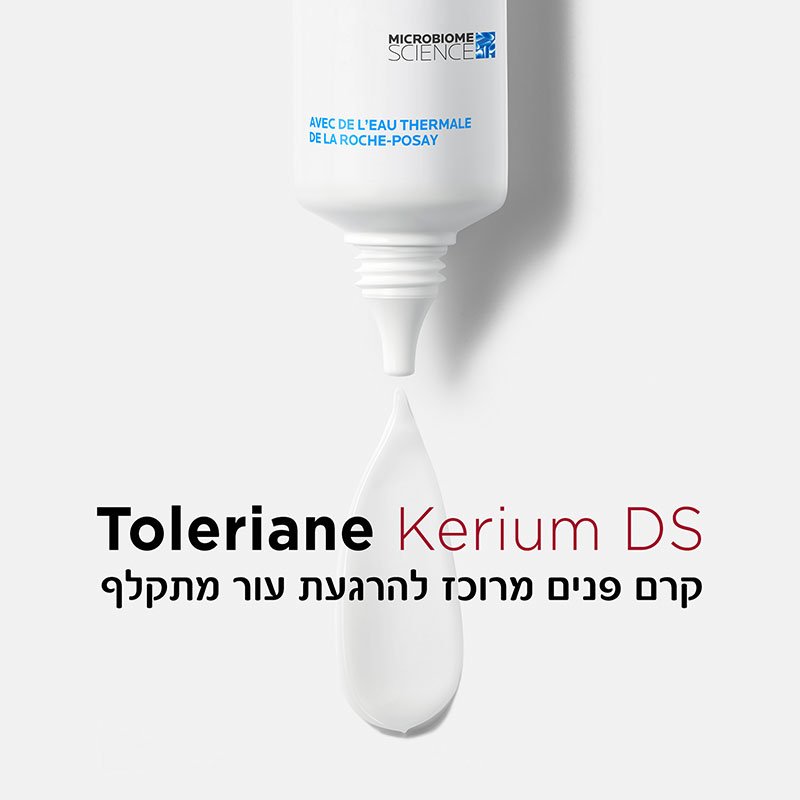 Toleriane Kerium DS קרם פנים מרוכז להרגעת עור מתקלף