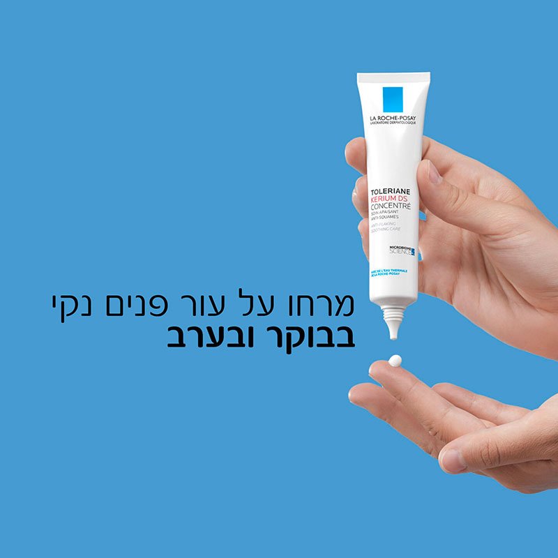 מרחו על עור פנים נקי בבוקר ובערב.