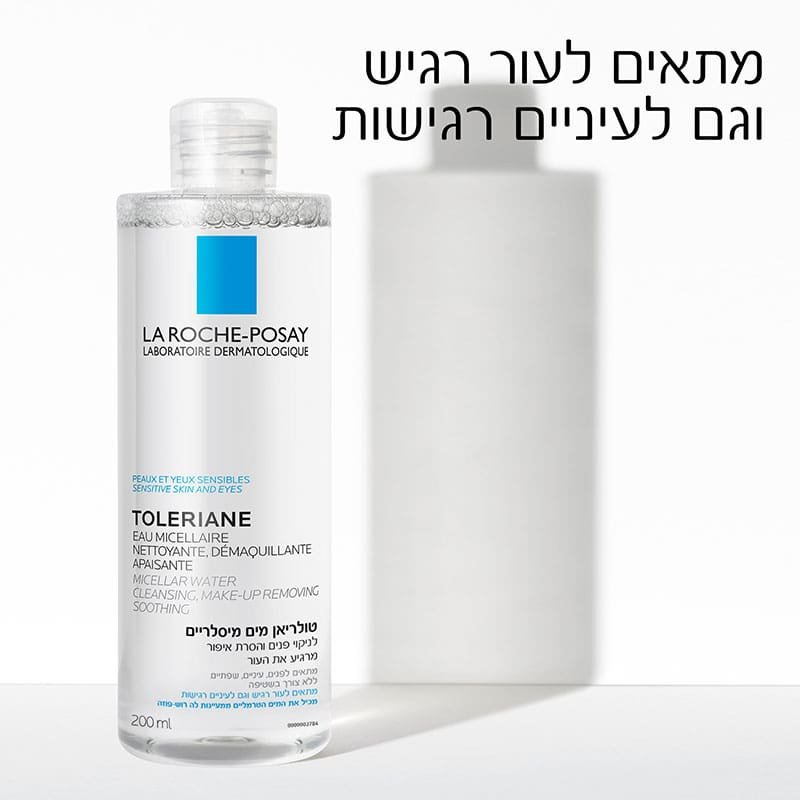 מתאים לעור רגיש וגם לעיניים רגישות