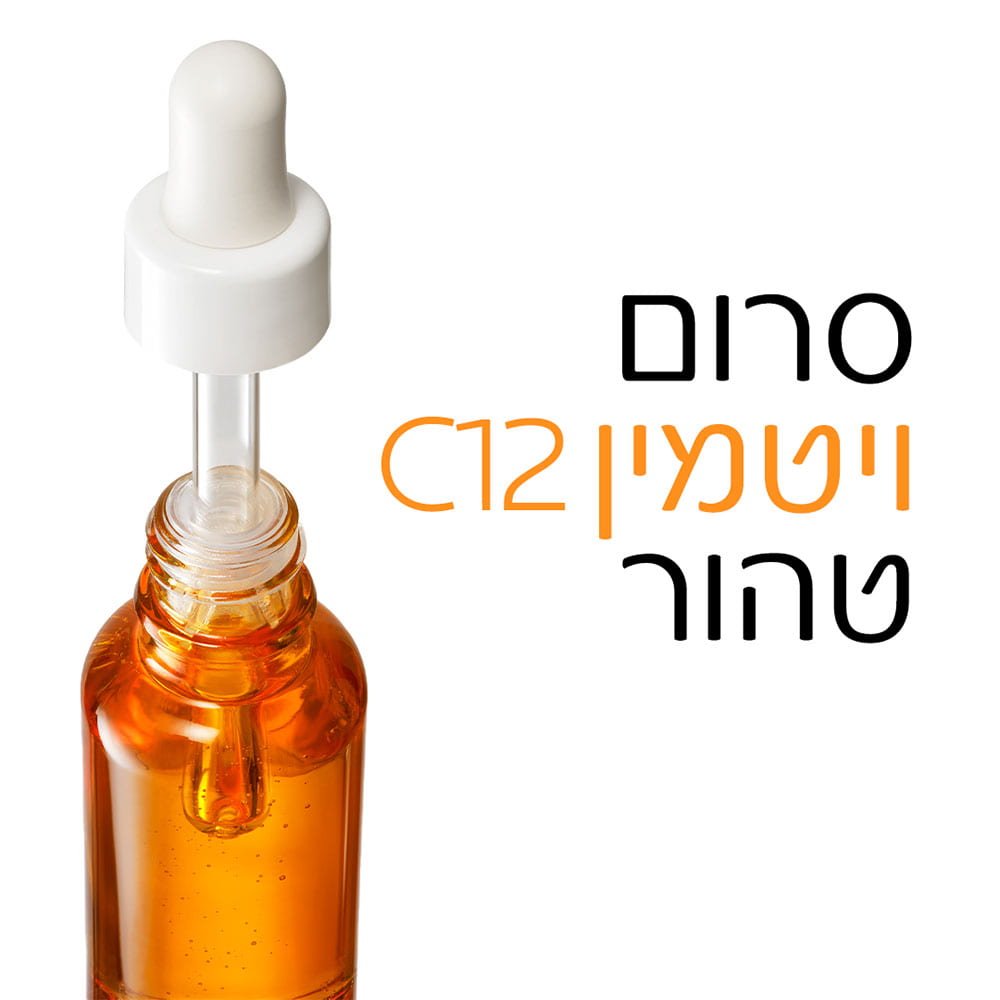 סרום ויטמין C12 טהור