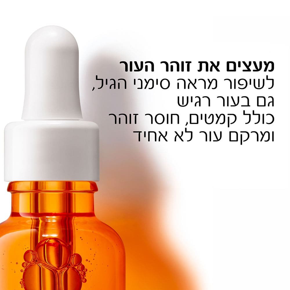 מעצים את זוהר העור. לשיפור מראה סימני הגיל, גם בעור רגיש, כולל קמטים חוסר זוהר ומרקם עור לא אחיד.