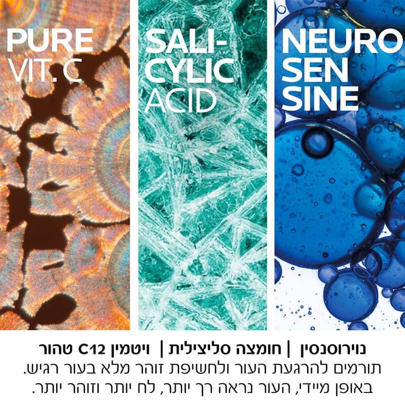 מכיל נוירוסנסין, חומצה סליצילית, ויטמין C12 טהור. תורמים להרגעת העור, ולחשיפת זוהר מלא בעור רגיש. ב אופן מיידי העור נראה רך יותר, לח יותר וזוהר יותר.